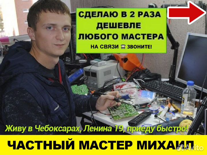 Ремонт компьютеров и ноутбуков Компьютерный мастер