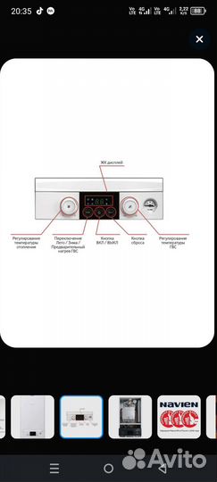 Газовое оборудование