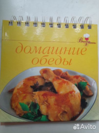 Кулинарные книги