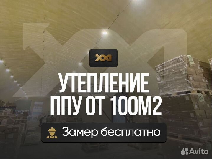 Утепление деревянного дома напылением ппу