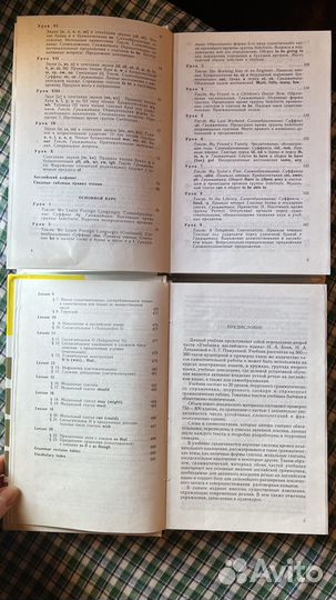 Н.A. Бонк. Учебник английского языка, 2 части