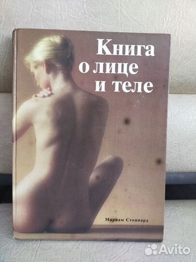 Книги для женщин