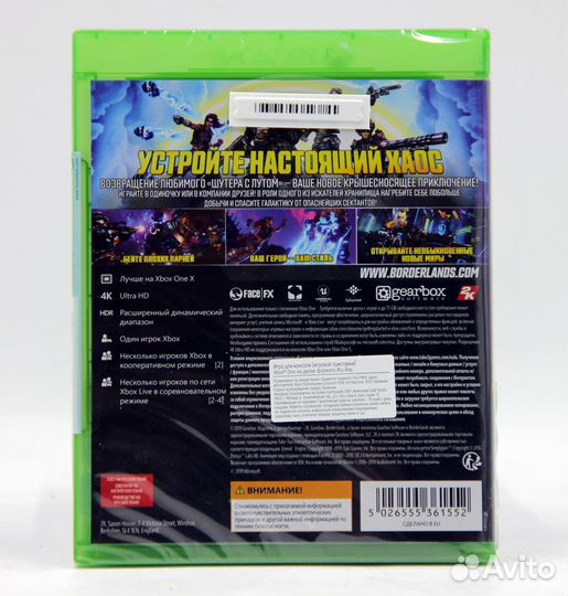 Borderlands 3 для Xbox One (Новый)