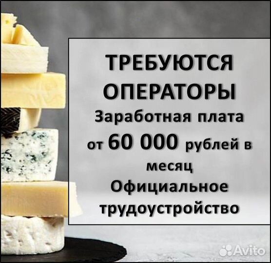 Оператор на линию по упаковке