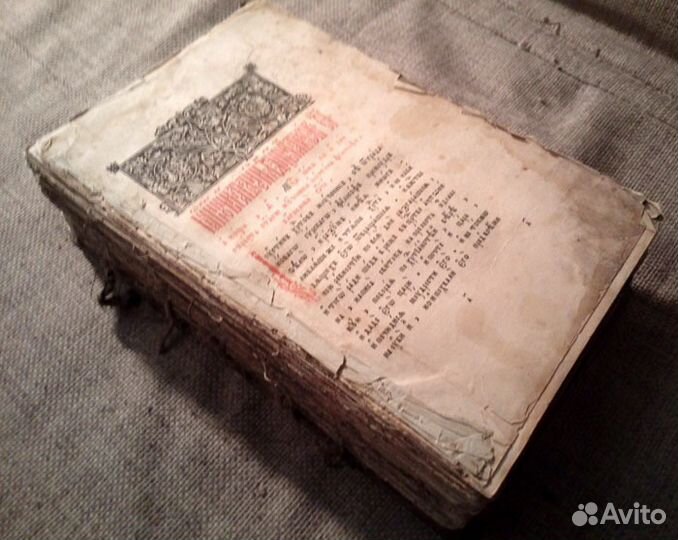 Антикварное издание 