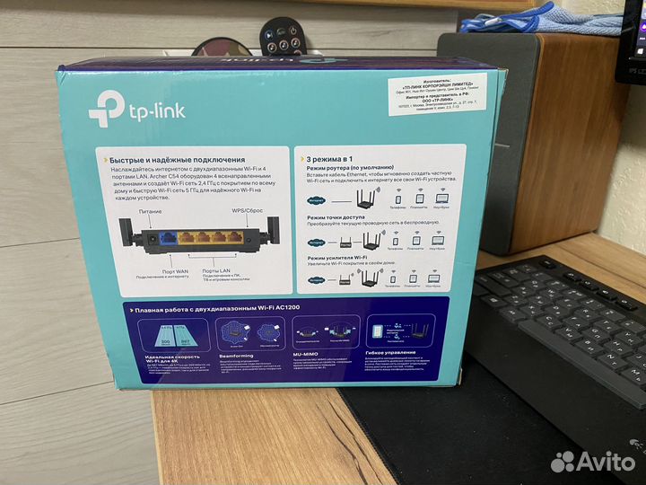 Маршрутизатор TP-link C54