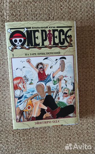 Манга ван пис том 1