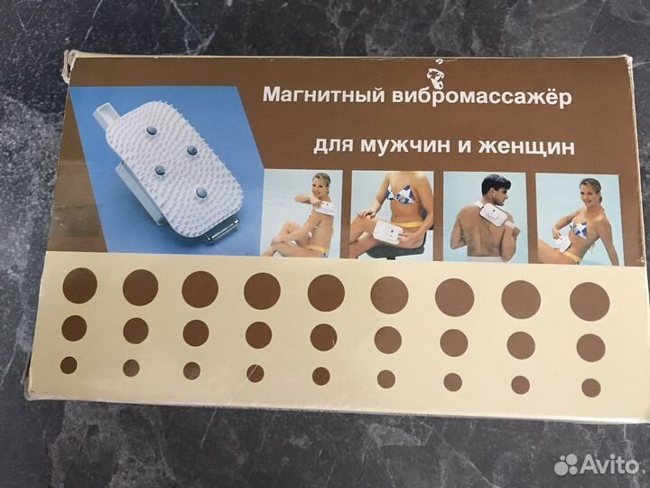Массажер медицинский новый