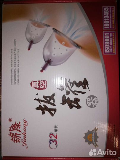 Вакуумные банки для хиджамы 32 штуки