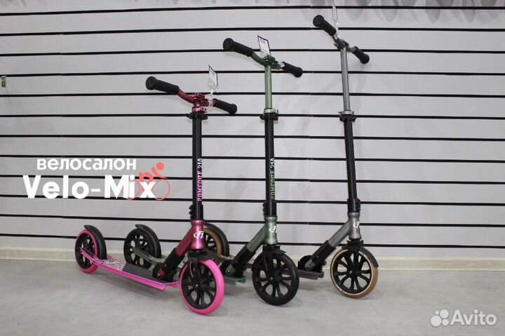 Самокаты двухколесные новые