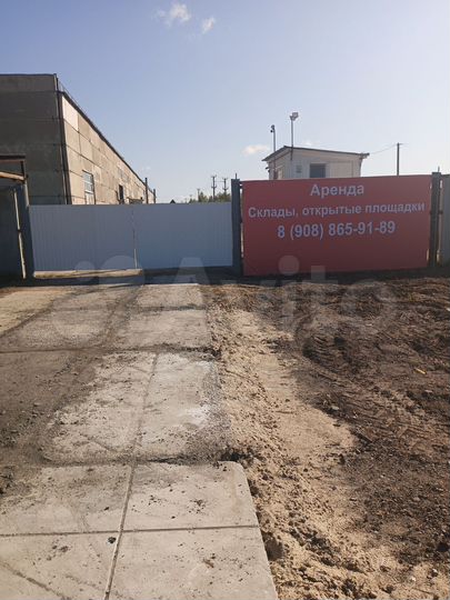 Склады и открытые площадки