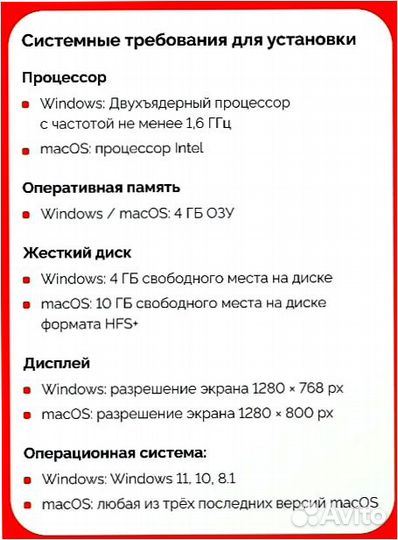 Microsoft Office 365 (Onedrive 1TB) на 5 устройств