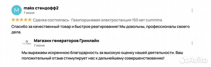 Термопара Cummins