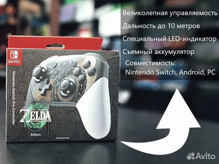 Геймпад Nintendo Switch Pro Controller Zelda