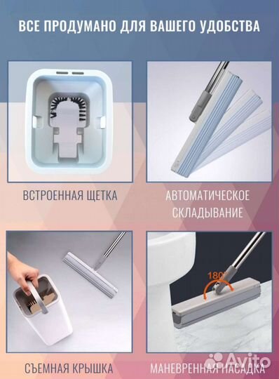 Швабра с отжимом