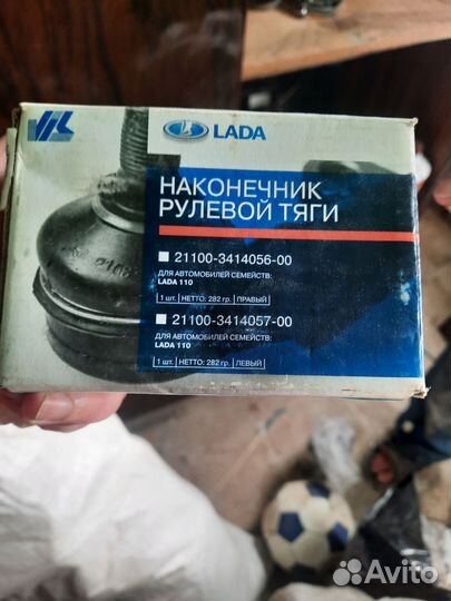 Рулевые наконечники ваз 2110