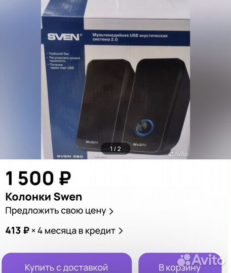 Колонки Sven