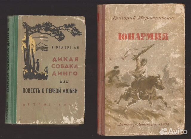 Книги 1940-1950 гг