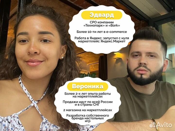 Готовый бизнес / Ozon и Wildberries