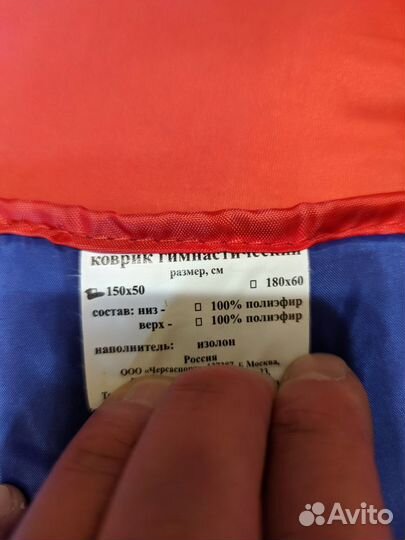 Коврики для спорта и отдыха