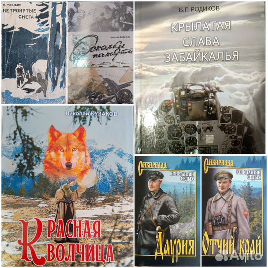 Ляхницкий, Ведерников и др. забайкальские писатели