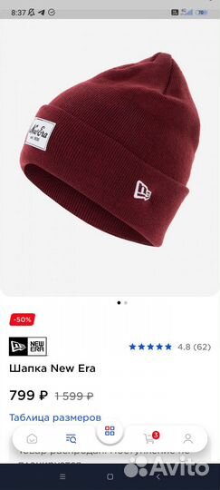 Шапка новая