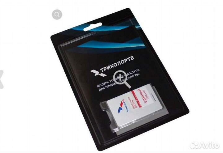 Спутниковая тарелка триколор