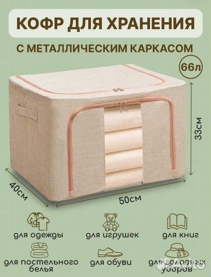 Кофр для хранения вещей короб тканевый брак
