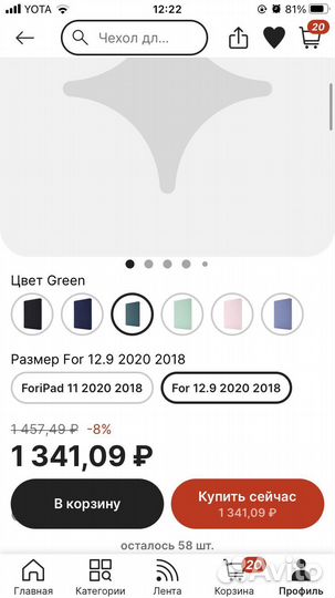 Чехол на iPad pro