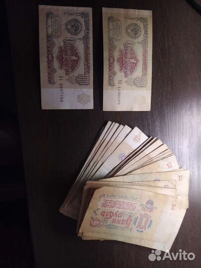 1 рубль бумажный 1961г.ссср