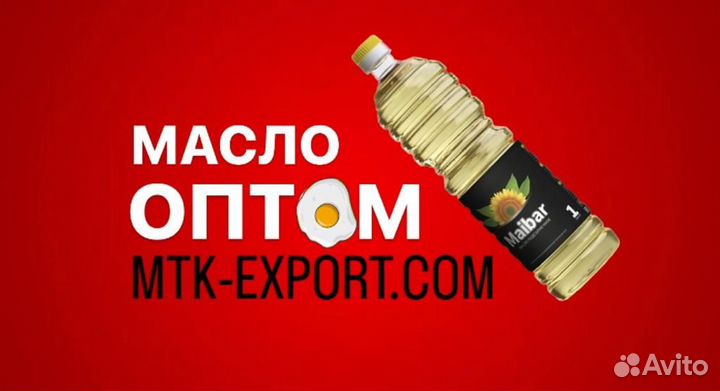 Масло подсолнечное налив/бутылка опт