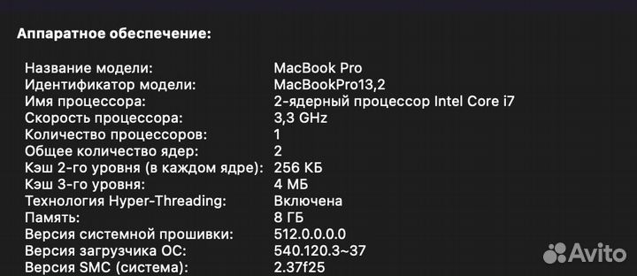 Apple MacBook Pro 13 2016