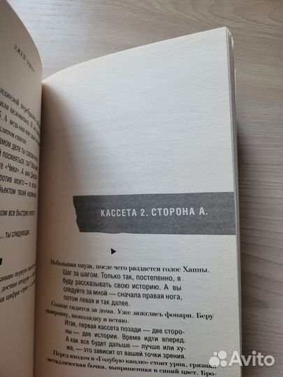 13 причин почему книга