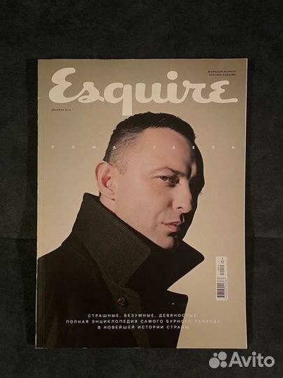 Esquire журнал