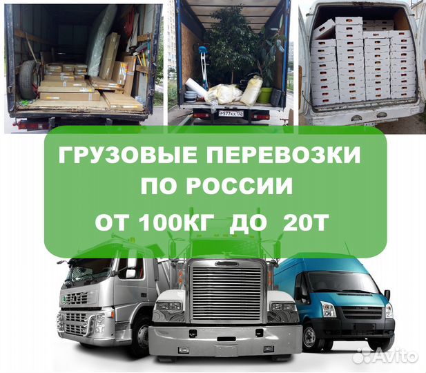 Переезды по стране оплата в одну сторону