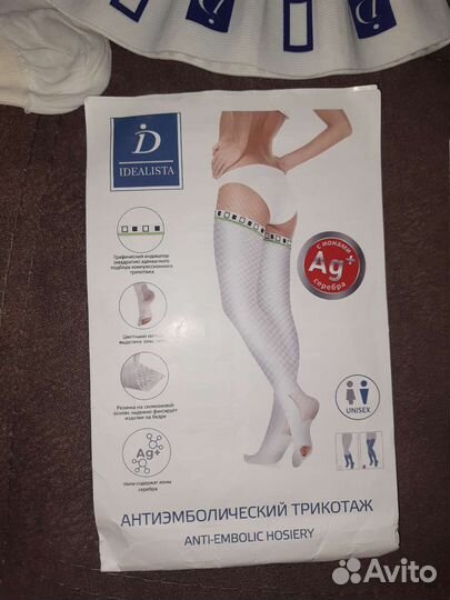 Чулки медицинские компрессионные размер 5