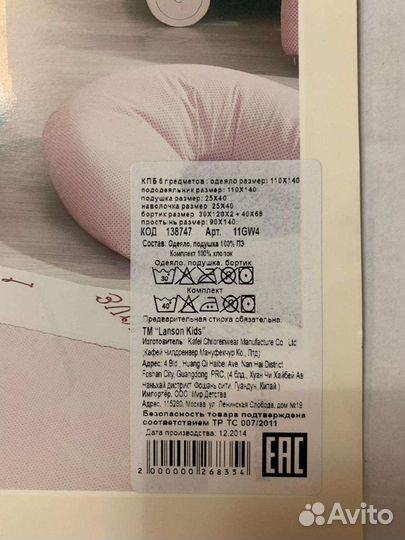 Комплект для девочки в кроватку