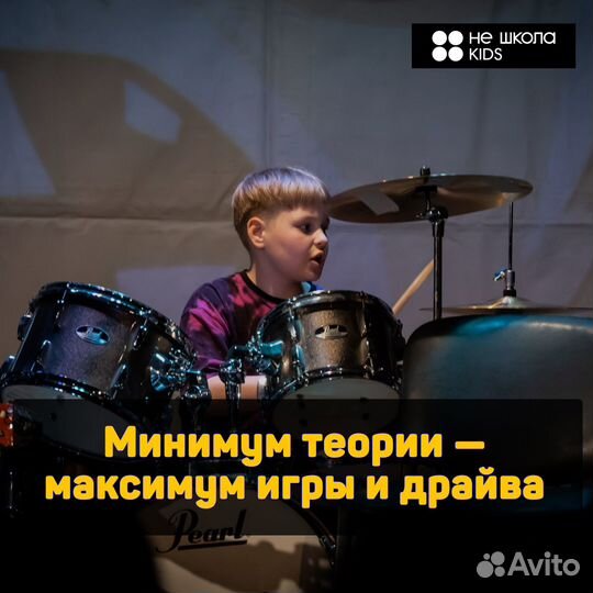 Уроки барабанов, гитары, вокала и фортепиано