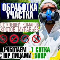 Уничтожение клещей,комаров,борщевика, короеда, ос, Северодонецк