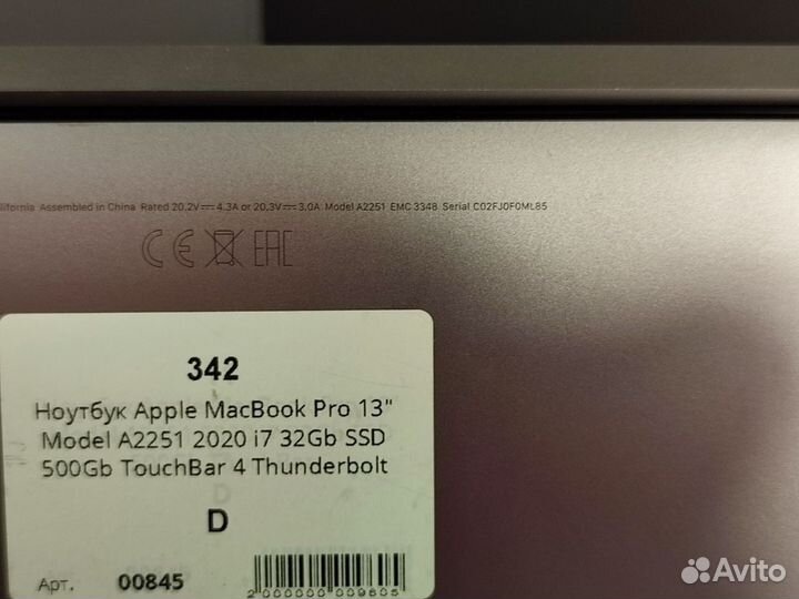 Ростест MacBook Pro 13 20 год категория D