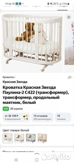 Детская кроватка с продольным маятником овальная