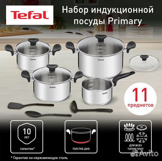 Набор посуды Tefal Primery 11 предметов