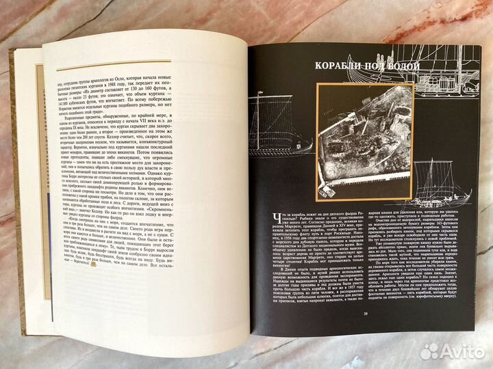 Викинги: Набеги с севера Исчезнувшие цивилизации