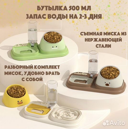 Миска с автопоилкой для собак и кошек