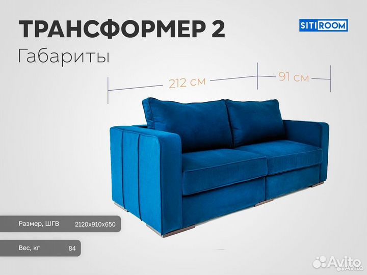 Диван прямой модульный