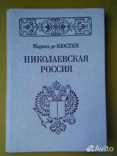 Книга История Ялты
