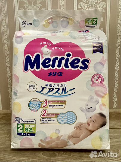 Подгузники Merries S 4-8кг 82шт новые