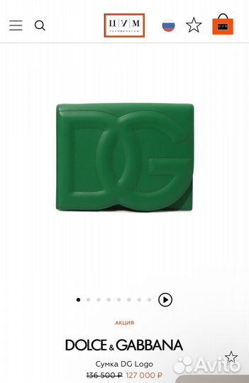 Сумка женская dolce gabbana DG Logo