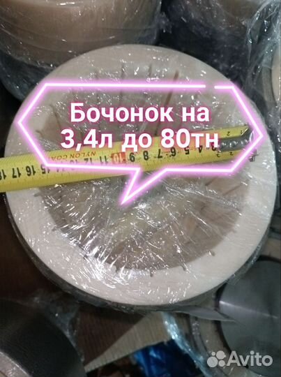 Бочка для маслопресса 3,4л