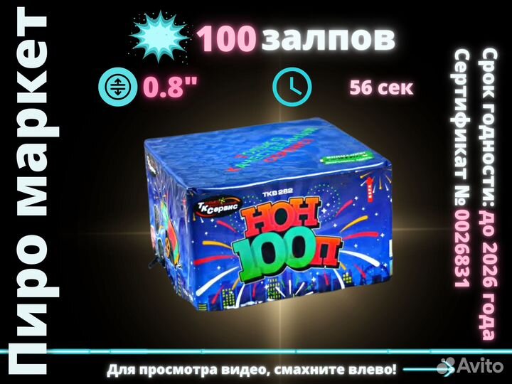 Салют Фейерверк 